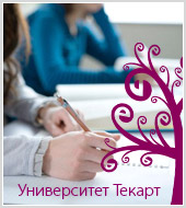 «Университет "Текарт"» - новое подразделение группы