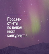 В Research.Techart - дешевле!