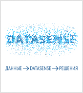 Datasense — новое подразделение группы «Текарт»