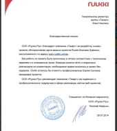 Новые отзывы о работе "Текарт"