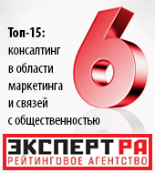 "Текарт" на 6 месте в рейтинге консалтинговых компаний в области маркетинга 
