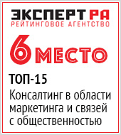 "Текарт" в ТОП-10 рейтинга «Консалтинг в области маркетинга» по версии «Эксперт РА»