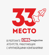 "Текарт" на 33 месте в рейтинге digital-агентств, работающих с крупнейшими компаниями
