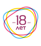 Нам исполнилось 18 лет! 
