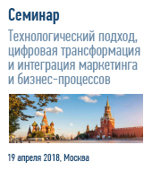 "Текарт" провел семинар по цифровой трансформации в Москве