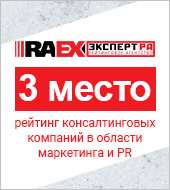 "Текарт" в тройке лидеров Рейтинга консалтинговых компаний в области маркетинга и PR