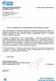 Газпромнефть - СМ, 07.2017