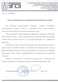 Уралгеология