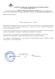 Приморсклеспром, 03.2019