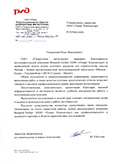 РЖД