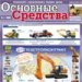 Российский рынок услуг горизонтально-направленного бурения (ГНБ)