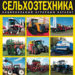 Рынок сельскохозяйственной техники