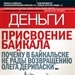 Боец оконной армии