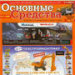 Рынок сельскохозяйственной техники