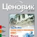 Российский рынок оборудования для промышленного содержания крупного рогатого скота