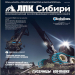 Cтавка на экспорт: обзор российского рынка древесных пеллет