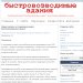 Российский рынок модульных зданий