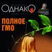 Лошадиная доза