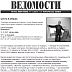 "Сесть в мешок"