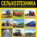 Внешняя торговля сельскохозяйственной техникой