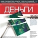 Сам себе гастарбайтер