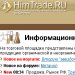 Состояние химической отрасли в России в 2009-2010 годах