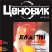 Рынок тракторов