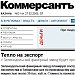 "Тепло на экспорт" // Зеленодольский фанерный завод будет производить евротопливо