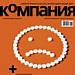 "Битва на скрепках"