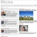 Нано склеило асфальт