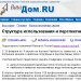 Применение профилей для внутренней отделки помещений