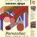 Обзор российского рынка комбикормов