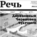 Стеклянный? Оловянный? Деревянный!
