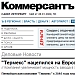 "Термекс" нацелился на Европу