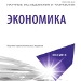 Ограничение конверсионных рисков оборонно-промышленного комплекса