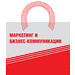 "Услуги директ-маркетинга"