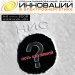 "Солнечные" итоги и перспективы