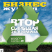 Незамкнутый цикл