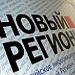 Наталья Комарова потребовала не сбавлять темпы ввода жилья