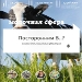 Рынок детских сухих молочных смесей