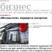 «Москва-сити» подвергся заморозке