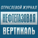 Длинные руки нефтянки