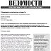 "Спецовка в элитарном сегменте"