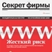 Мокрое место
