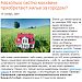 Насколько охотно москвичи приобретают жилье за городом?
