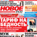 Светлый путь