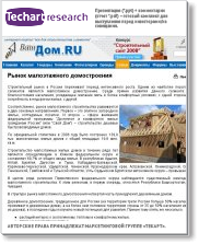 Статья "Рынок малоэтажного домостроения"