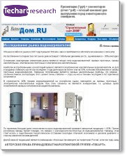 Статья "Исследование рынка водонагревателей"