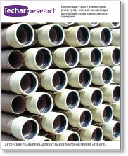 Обзор российского рынка стеклоплаcтиковых труб | Russian fiberglass pipes market review